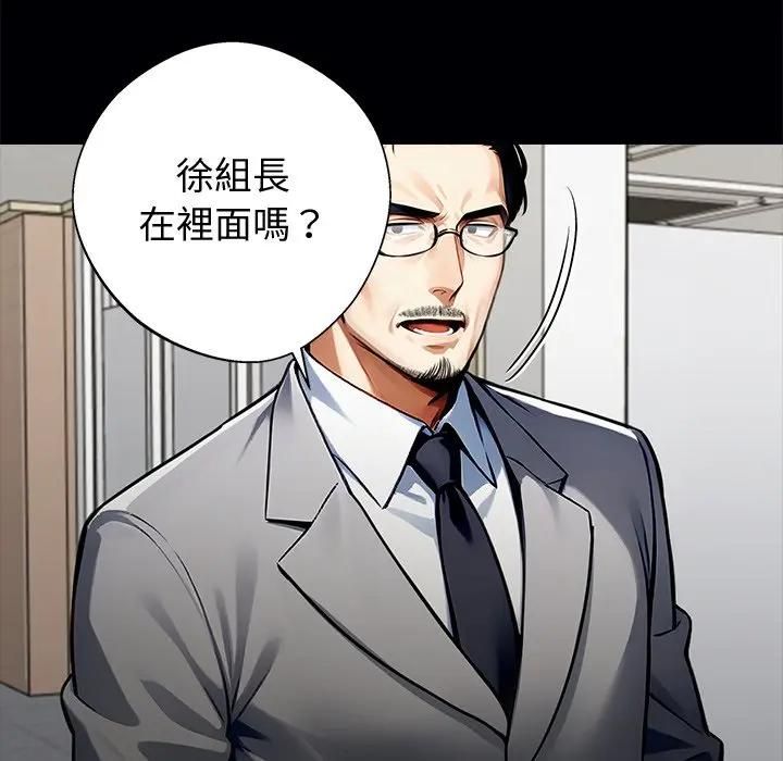 黑道X上班族 - 第57話 - page 70