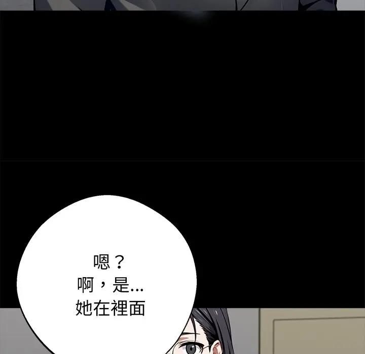 黑道X上班族 - 第57話 - page 71