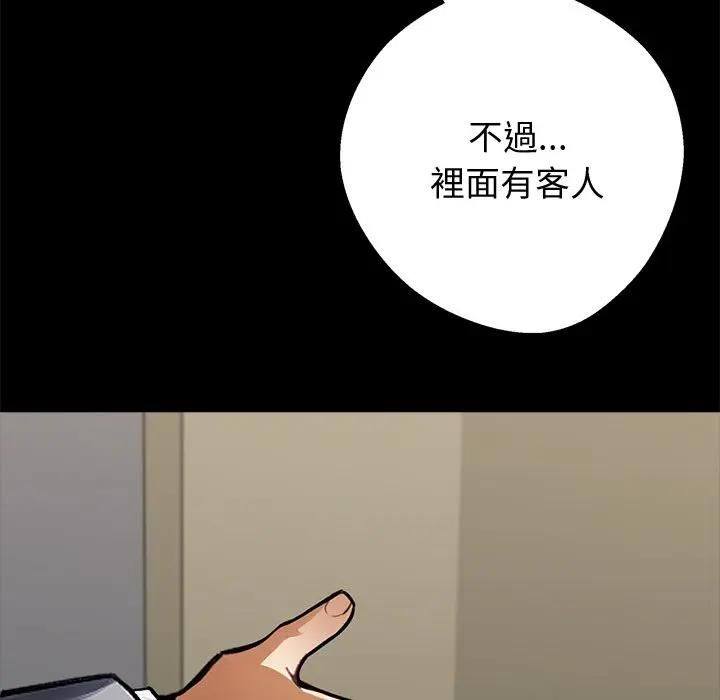 黑道X上班族 - 第57話 - page 73