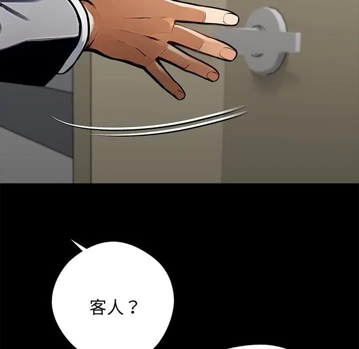 黑道X上班族 - 第57話 - page 74