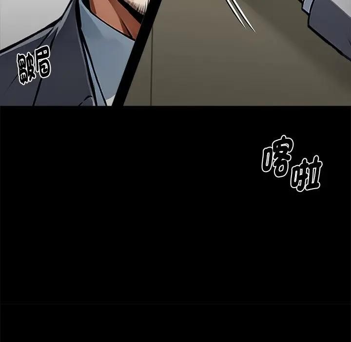 黑道X上班族 - 第57話 - page 78