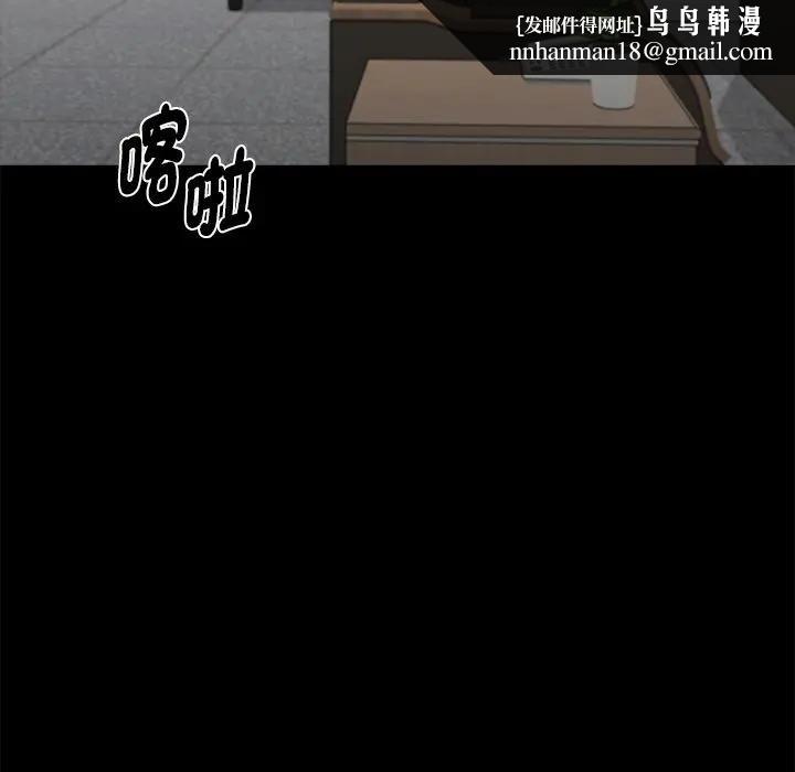 黑道X上班族 - 第57話 - page 80