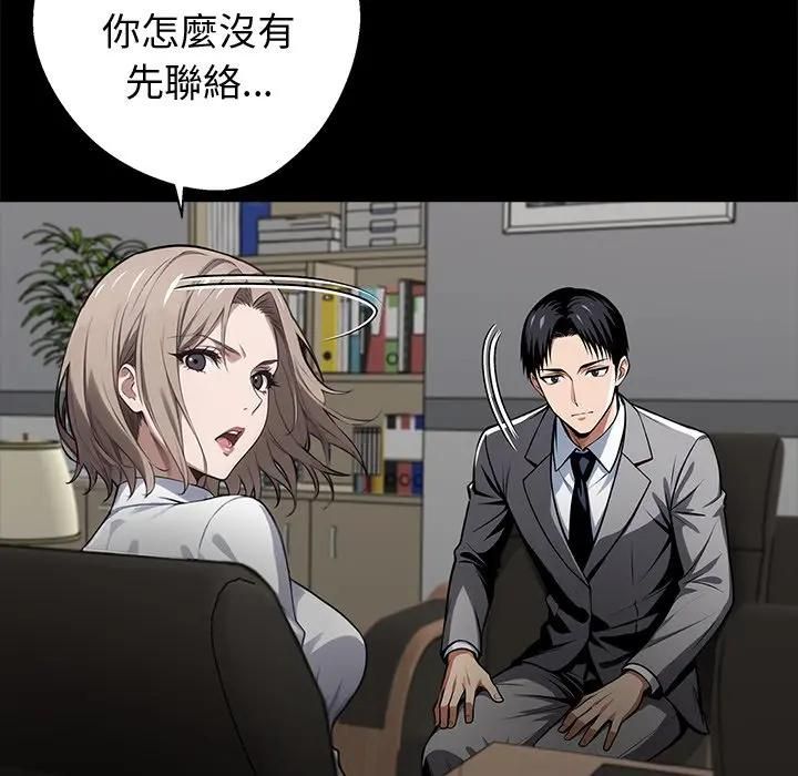 黑道X上班族 - 第57話 - page 82