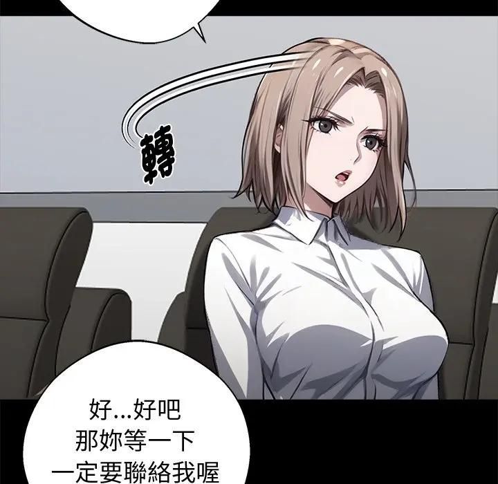 黑道X上班族 - 第57話 - page 92