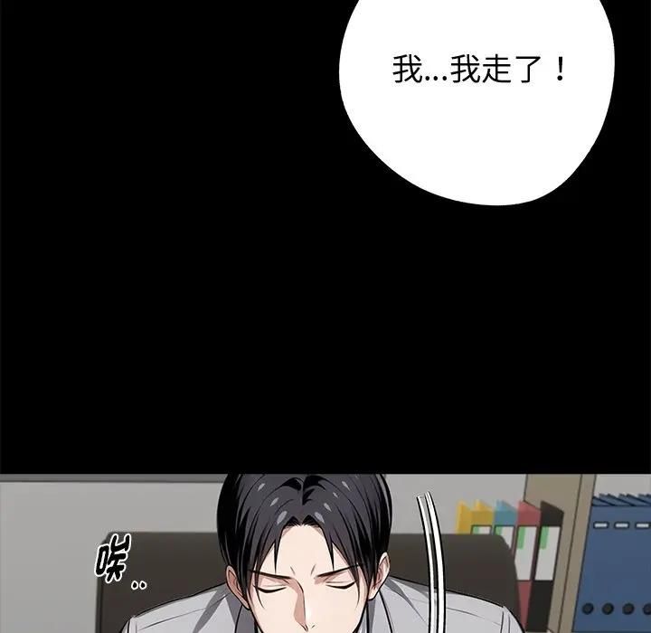 黑道X上班族 - 第57話 - page 100