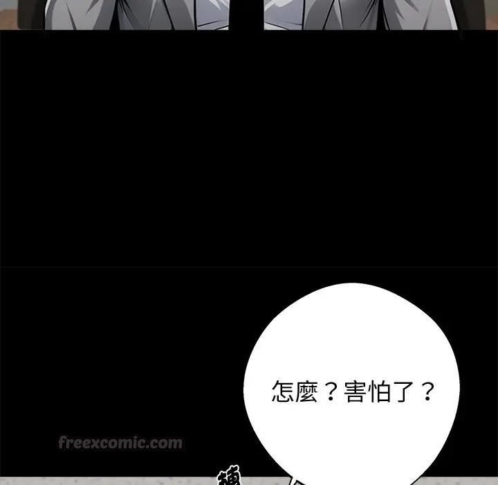 黑道X上班族 - 第57話 - page 105