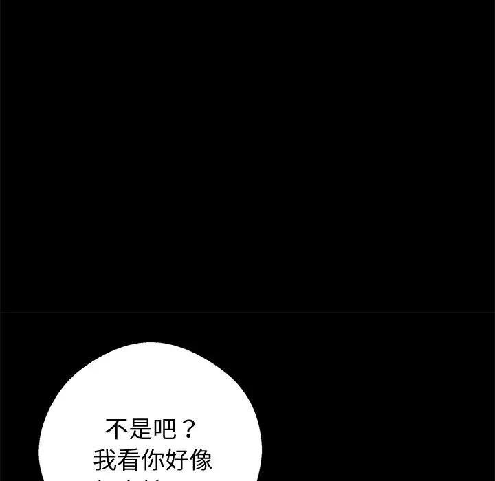 黑道X上班族 - 第57話 - page 114
