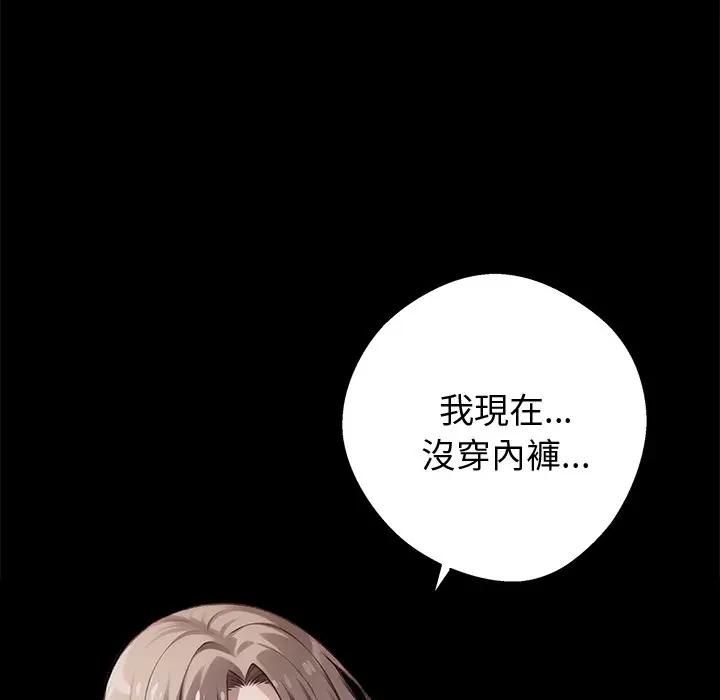 黑道X上班族 - 第57話 - page 116