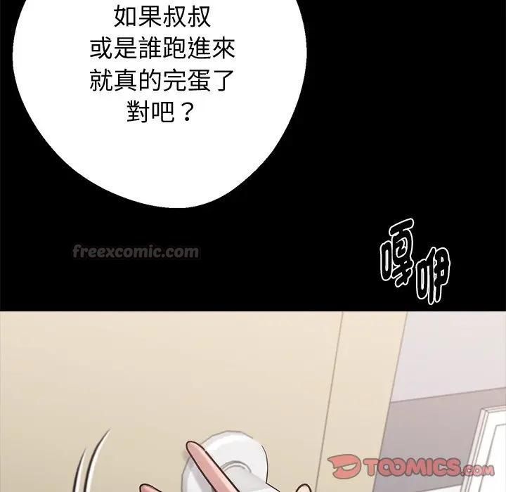 黑道X上班族 - 第57話 - page 120