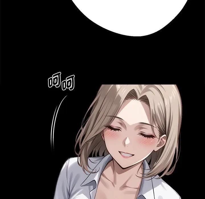 黑道X上班族 - 第57話 - page 122