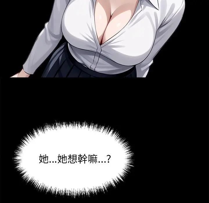 黑道X上班族 - 第57話 - page 123
