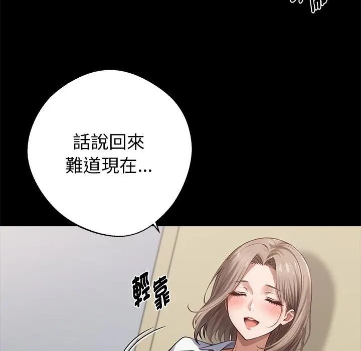 黑道X上班族 - 第57話 - page 127