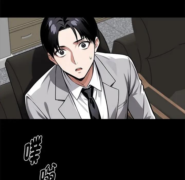 黑道X上班族 - 第57話 - page 134