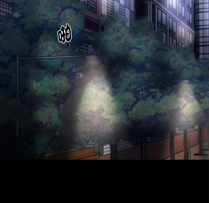 黑道X上班族 - 第57話 - page 141