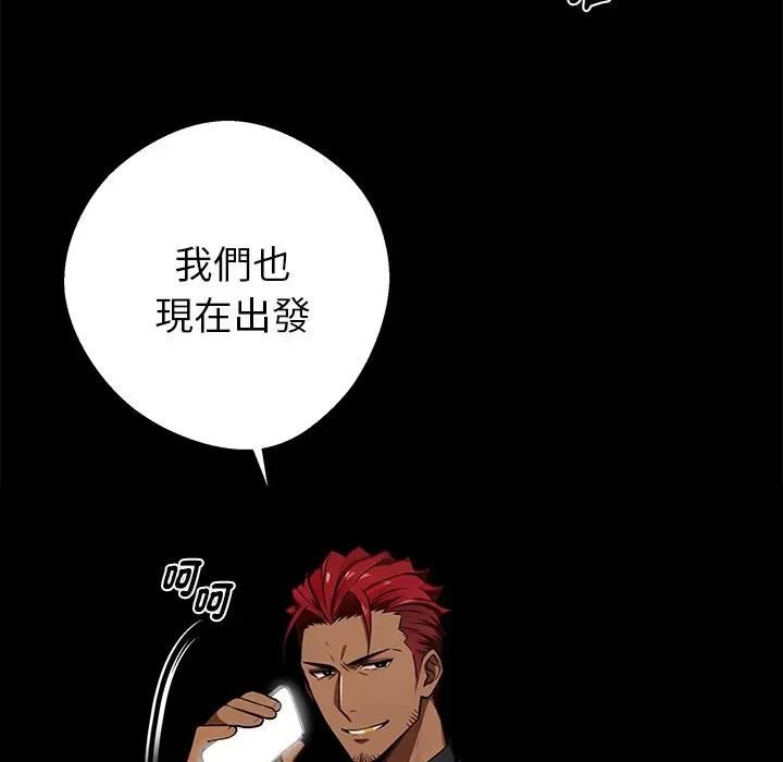 黑道X上班族 - 第57話 - page 149