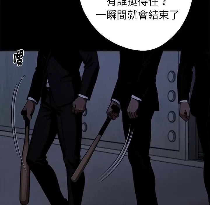 黑道X上班族 - 第57話 - page 151