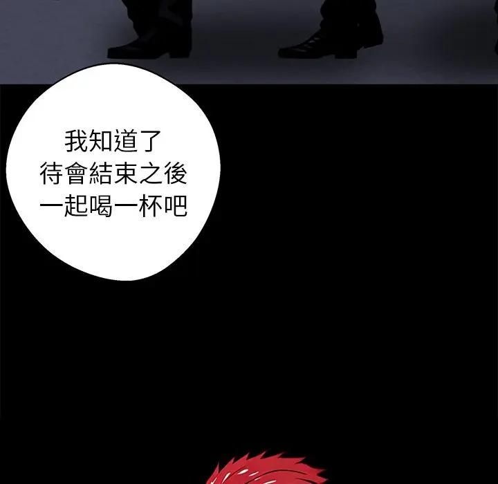 黑道X上班族 - 第57話 - page 152