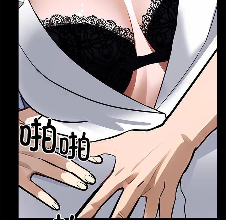黑道X上班族 - 第16話 - page 9