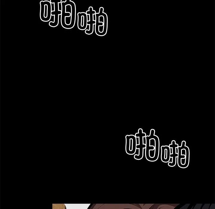 黑道X上班族 - 第16話 - page 10