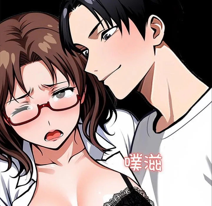 黑道X上班族 - 第16話 - page 13