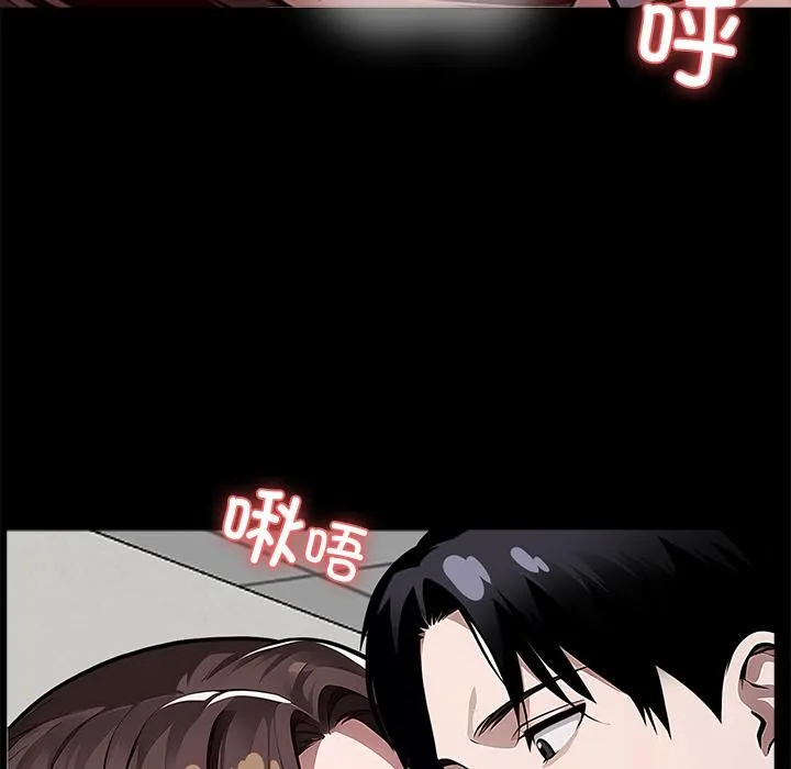 黑道X上班族 - 第16話 - page 18