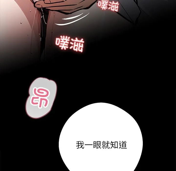 黑道X上班族 - 第16話 - page 22