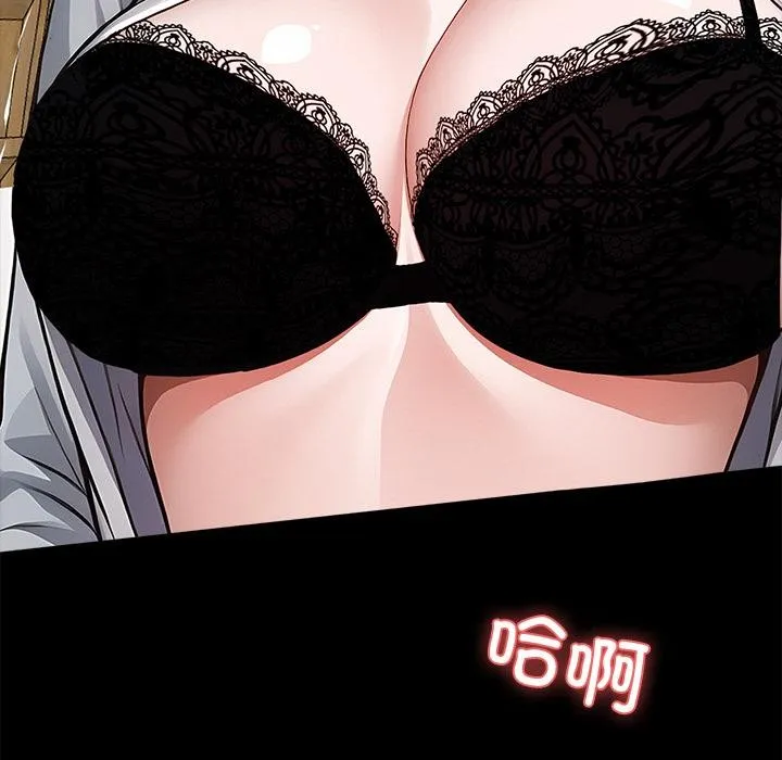 黑道X上班族 - 第16話 - page 26