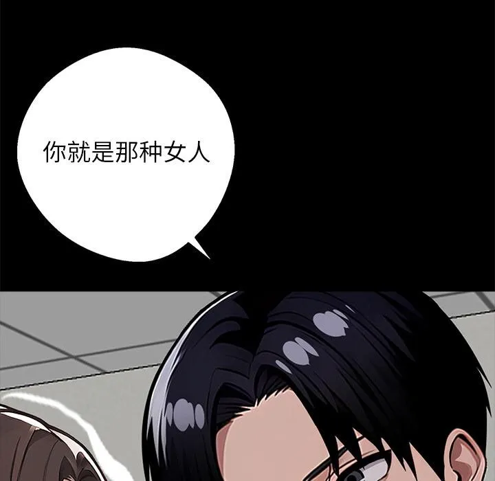 黑道X上班族 - 第16話 - page 27