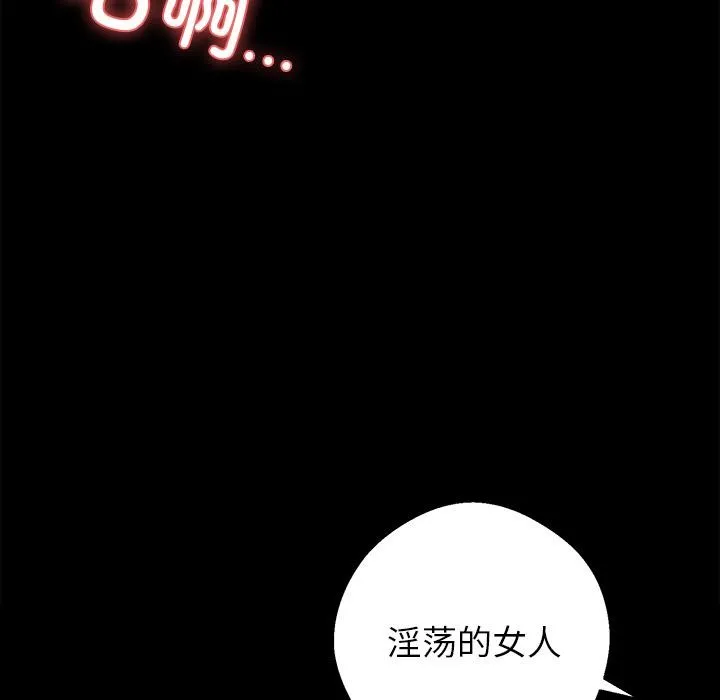 黑道X上班族 - 第16話 - page 29
