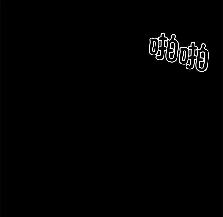 黑道X上班族 - 第16話 - page 35
