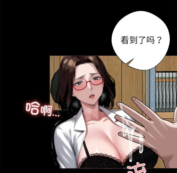 黑道X上班族 - 第16話 - page 38