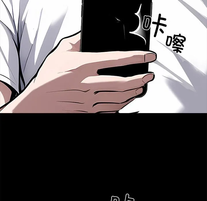 黑道X上班族 - 第16話 - page 46
