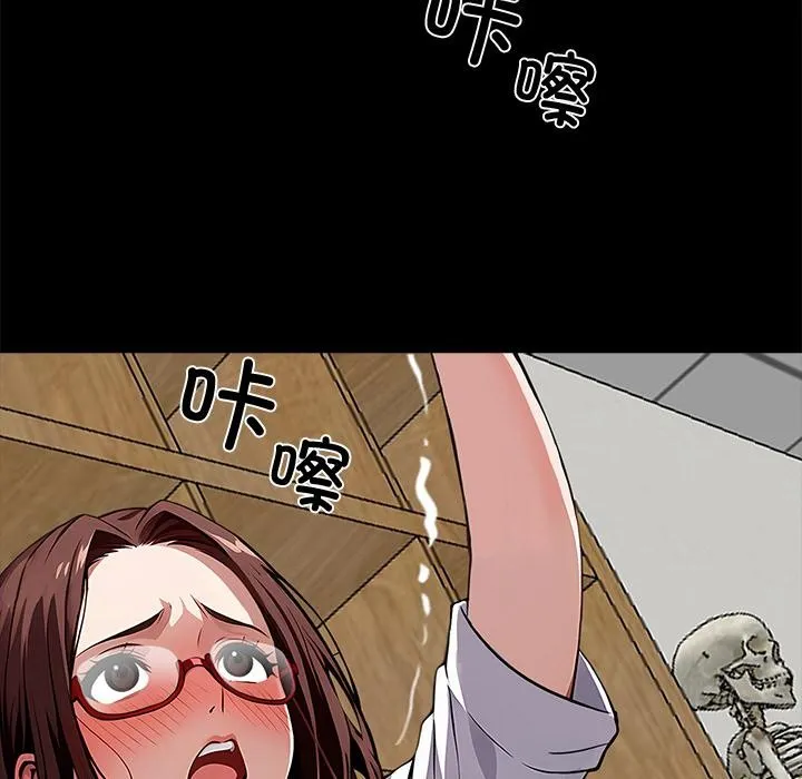 黑道X上班族 - 第16話 - page 47