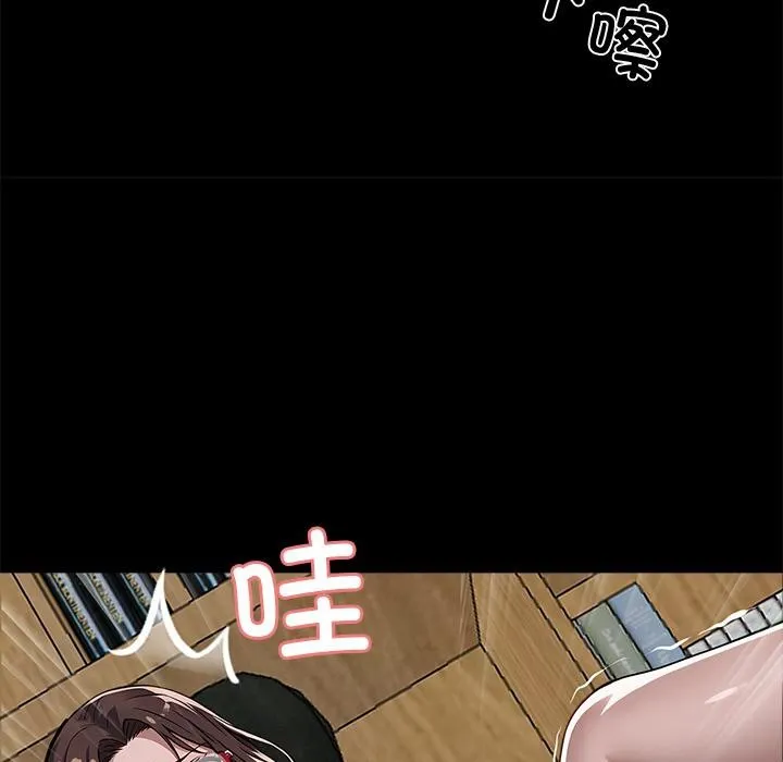 黑道X上班族 - 第16話 - page 49