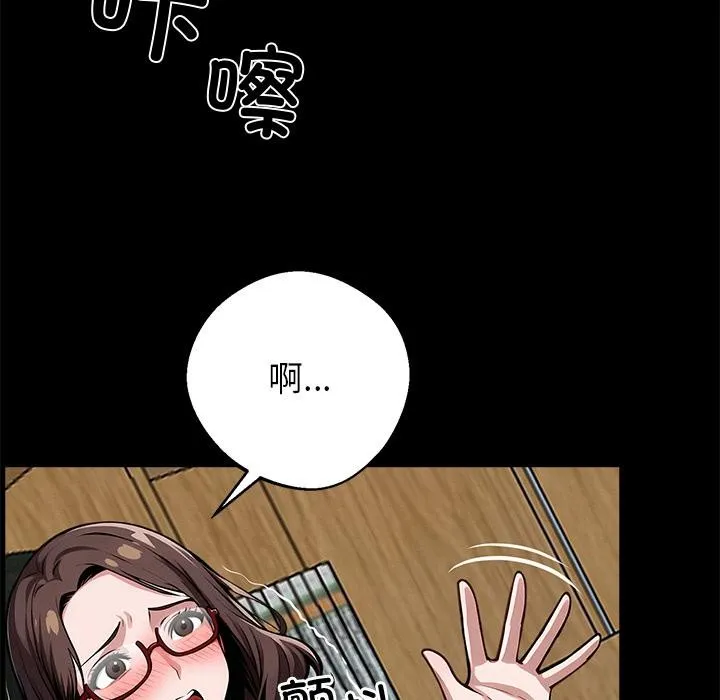 黑道X上班族 - 第16話 - page 58