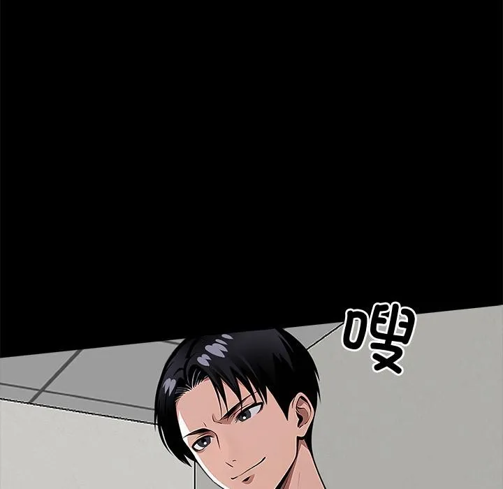 黑道X上班族 - 第16話 - page 62