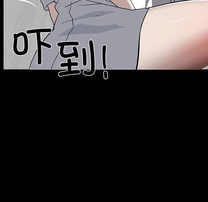 黑道X上班族 - 第16話 - page 77