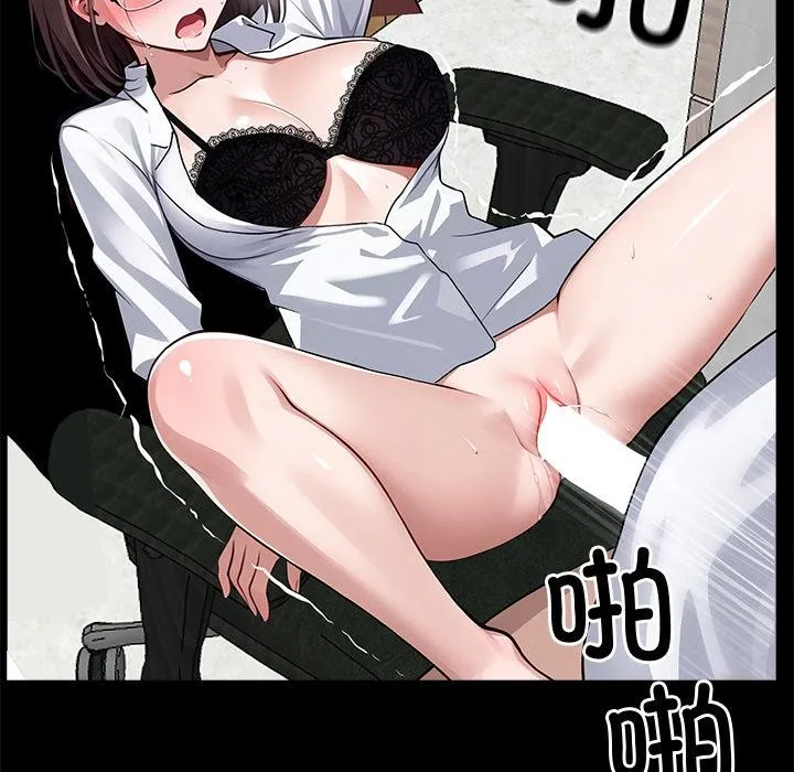 黑道X上班族 - 第16話 - page 81