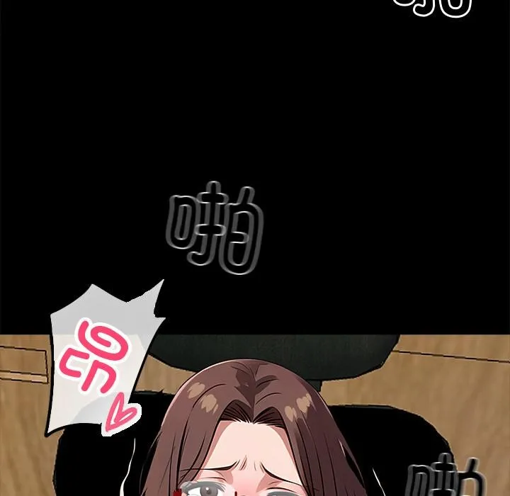 黑道X上班族 - 第16話 - page 82
