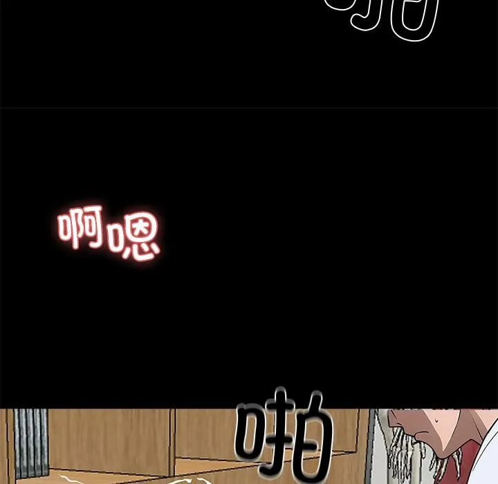黑道X上班族 - 第16話 - page 87