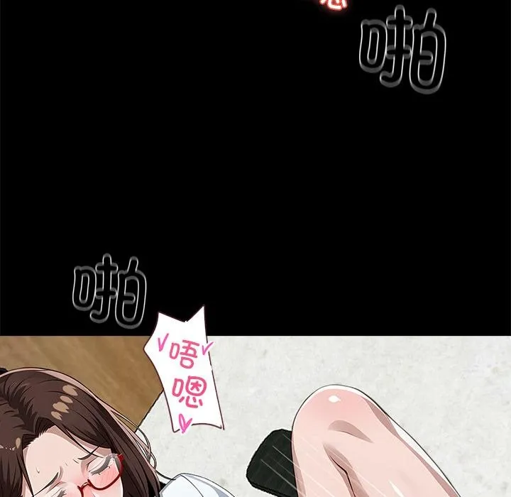 黑道X上班族 - 第16話 - page 91