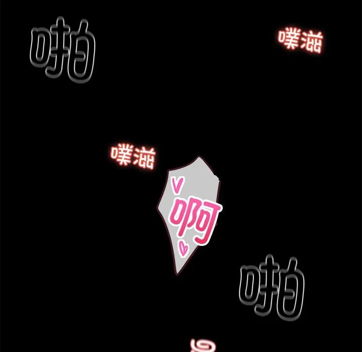 黑道X上班族 - 第16話 - page 93