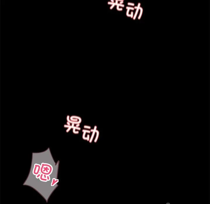 黑道X上班族 - 第16話 - page 94