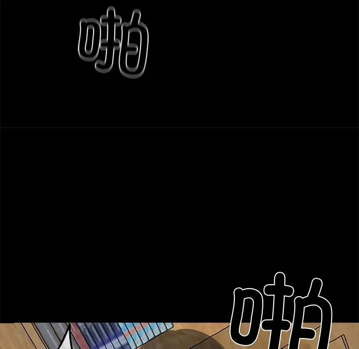 黑道X上班族 - 第16話 - page 104