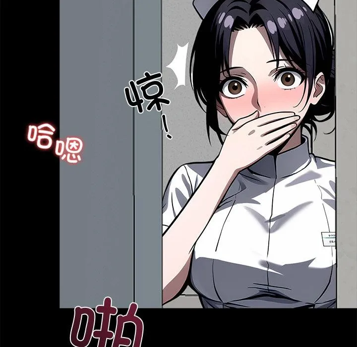黑道X上班族 - 第16話 - page 109