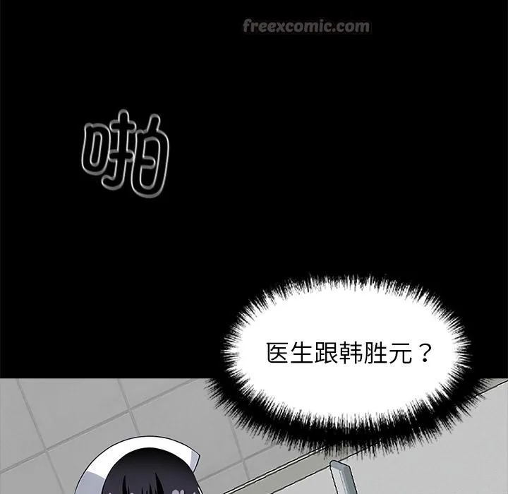 黑道X上班族 - 第16話 - page 112