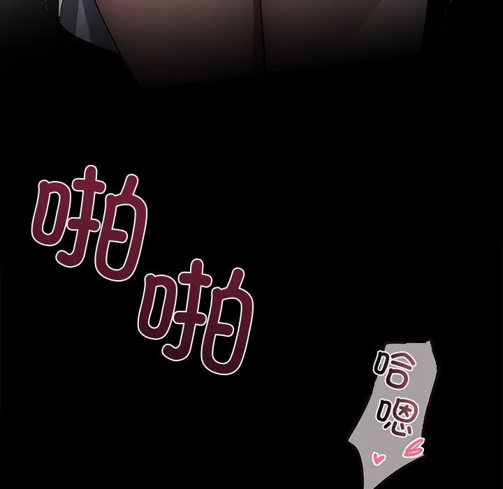 黑道X上班族 - 第16話 - page 114