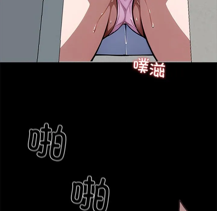 黑道X上班族 - 第16話 - page 119