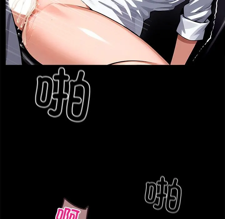 黑道X上班族 - 第16話 - page 121