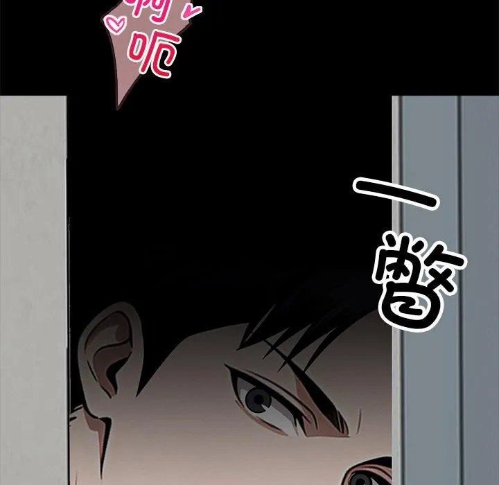 黑道X上班族 - 第16話 - page 122